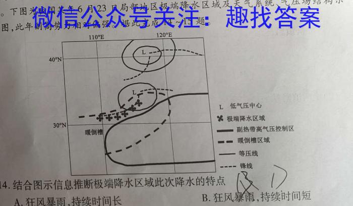 2023年普通高等学校招生全国统一考试 23·高考样卷-(二)-Y地.理