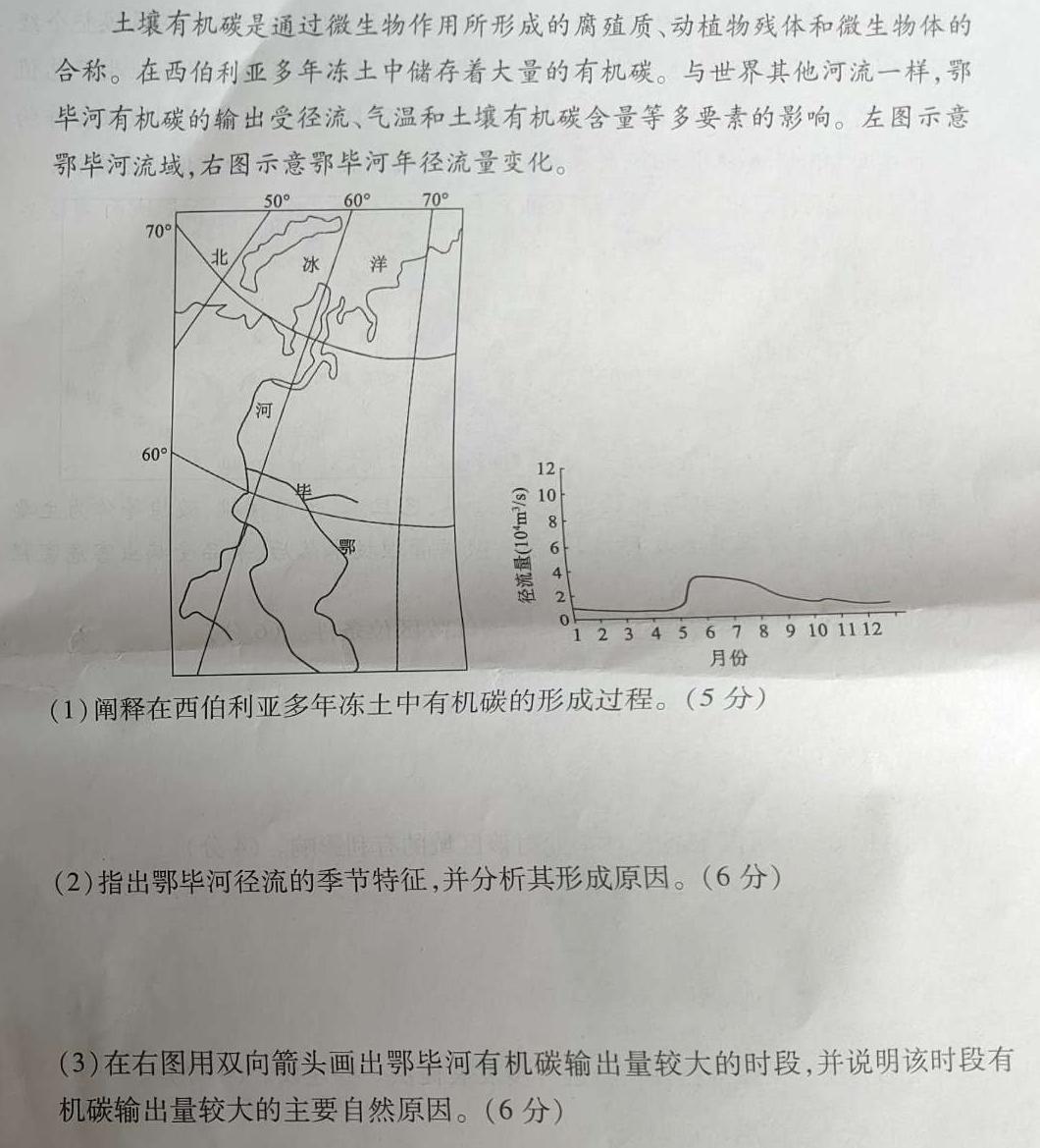 2023年普通高等学校招生统一考试青桐鸣高三4月大联考政治y