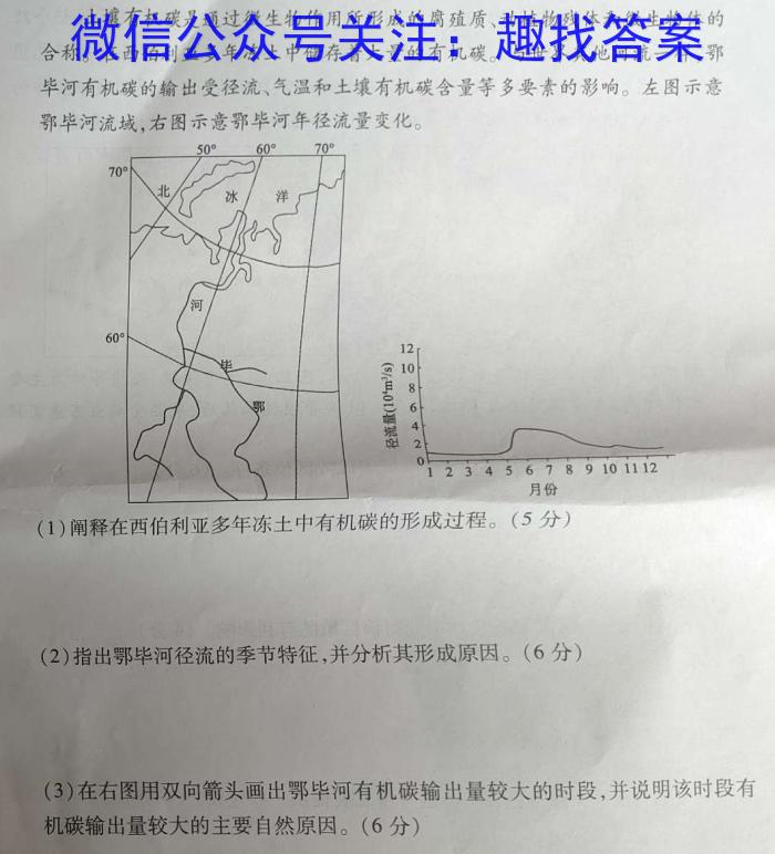 2023年“安徽省示范高中皖北地区”第25届高三联考（3月）政治试卷d答案