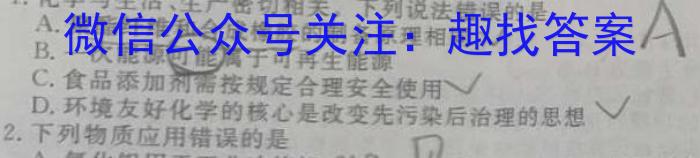 河南省郑州市部分学校2022-2023学年高二下学期期中联考化学