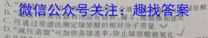 2022-2023学年安徽省七年级下学期阶段性质量监测（六）化学