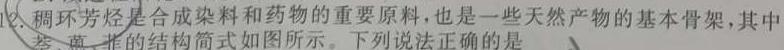 023年普通高等学校招生全国统一考试·调研模拟卷XK-QG(三)化学试题及答案"