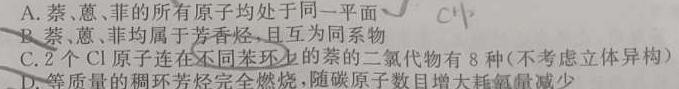 2023年普通高等学校招生全国统一考试·调研模拟卷XK-QG(三)化学