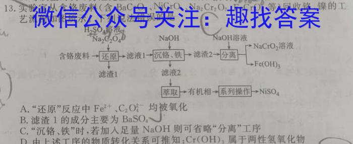 2023届全国老高考高三3月联考(标识※)化学