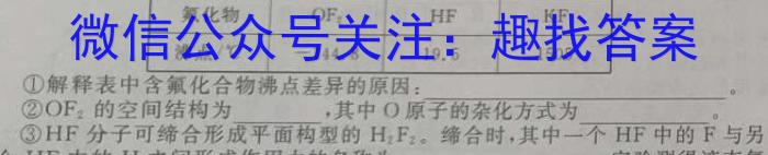 2023合肥市二模高三4月联考化学