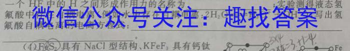 河北省2022-2023学年度第二学期高二年级4月份月考(232549Z)化学