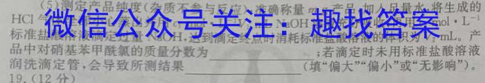 安徽省利辛县2023年九年级4月联考化学