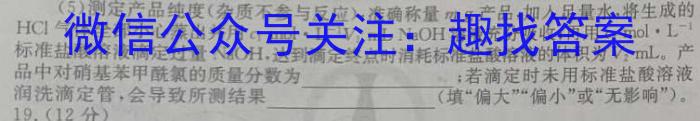 河北省2022-2023衡水中学下学期高三年级三调考试化学