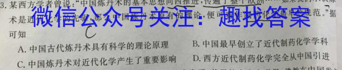 2023届全国普通高等学校招生统一考试(新高考)JY高三模拟卷(八)历史