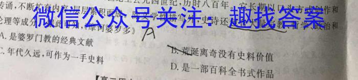 河南省新乡市长垣市2023年九年级学业水平模拟测评历史