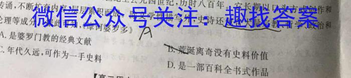 江西省2023届九年级江西中考总复习模拟卷（三）历史