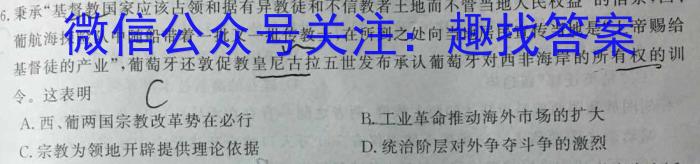 重庆市部分学校2022-2023学年高一下学期3月大联考历史