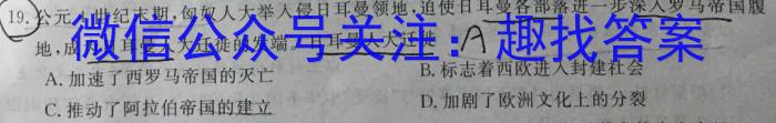 2023届普通高等学校招生考试预测押题卷(三)政治s