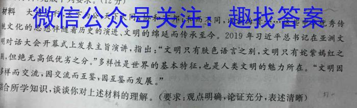 名校之约•安徽省2023年中考导向八年级学业水平测试（三）历史