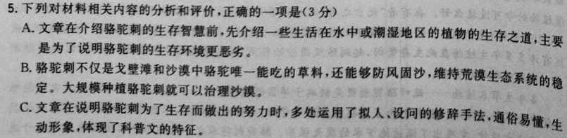 024届普通高中学业水平选择性考试预测押题卷(一)1化学(HN)答案试题(更新中)"