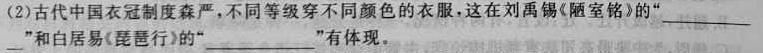 文博志鸿·2023届河南省普通高中招生考试模拟试卷(导向一)文科综合试题试题(更新中)
