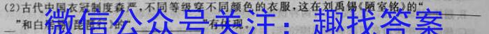 文博志鸿·2023届河南省普通高中招生考试模拟试卷(导向一)文科综合试题