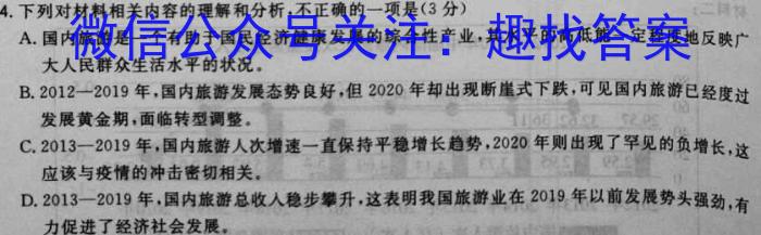 2023年普通高等学校招生全国统一考试·调研模拟卷XK-QG(二)语文