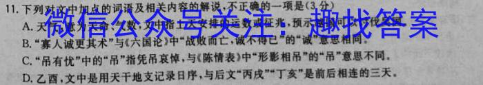 海南省2023届高三四校联考语文