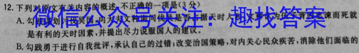 2023届内蒙古大联考高三年级4月联考（23-426C）语文