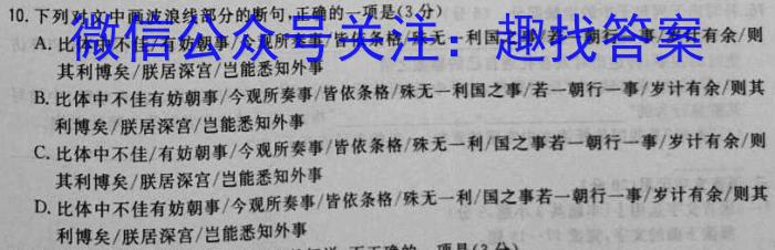 2023年普通高等学校招生全国统一考试冲刺预测·金卷(二)语文