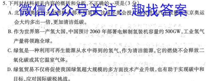 2022-2023学年云南省高一期中考试卷(23-412A)语文