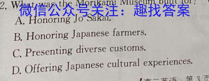 大同一中南校2022-2023年第二学期阶段性综合素养评价（二）英语