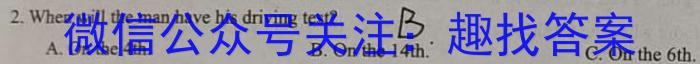 2023届普通高等学校招生考试预测押题卷(一)英语