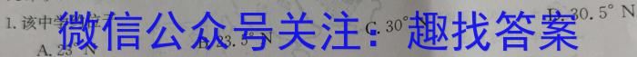 名校之约•安徽省2023年中考导向八年级学业水平测试（五）地.理