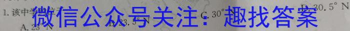 百师联盟 2022-2023学年度下学期高二期中考试s地理