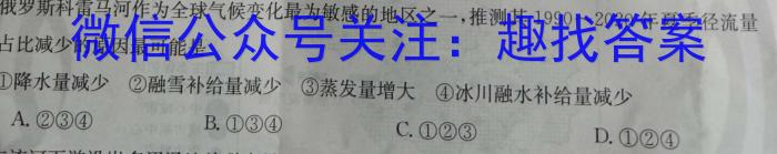 衡水金卷先享题压轴卷2023答案 新教材A二&政治