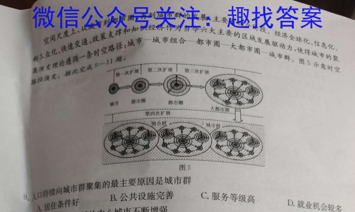 黑白卷 2023年普通高等学校招生全国统一考试(黑卷)&政治