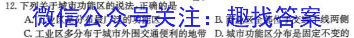 ［渭南二模］2023届渭南市高三年级第二次模拟考试s地理