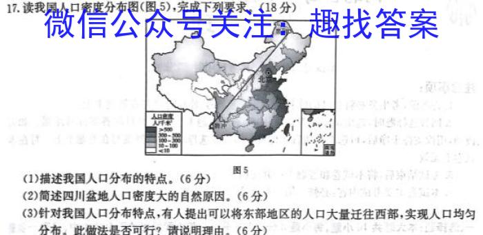 河北省2022~2023学年高一(下)第二次月考(23-392A)s地理