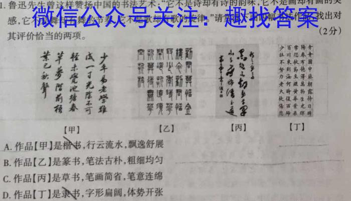 河南省漯河市临颍县2022-2023学年度第二学期期中考试七年级语文