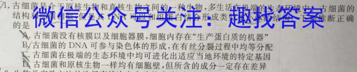 2024-2023学年山东省高一质量监测联合调考(23-356A)生物