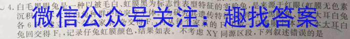 安徽省中考必刷卷·2023年名校内部卷（六）生物试卷答案