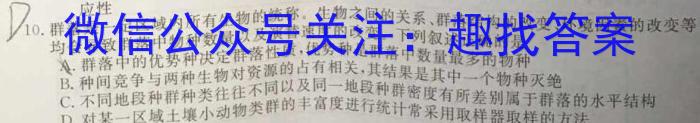 2022~2023白山市高三四模联考试卷(23-383C)生物试卷答案