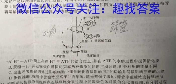 [启光教育]2023年河北省初中毕业生升学文化课模拟考试(一)生物