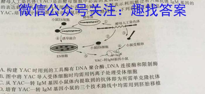2023年河南省初中学业水平考试全真模拟(二)2生物试卷答案