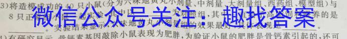 衡水金卷先享题压轴卷2023答案 新教材B三生物试卷答案