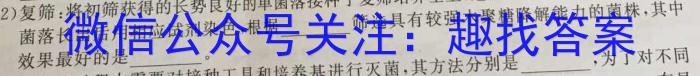 2023年陕西省初中学业水平考试·全真模拟（四）A卷生物