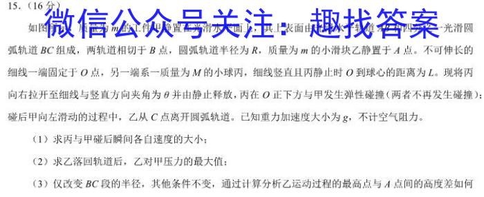 名校大联考2022~2023学年度高三第八次联考物理`