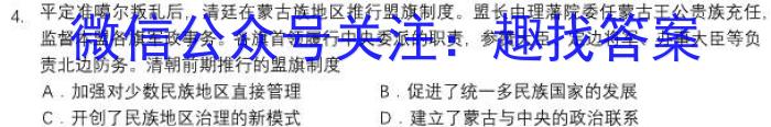 ［蚌埠一模］蚌埠市2023年高三年级第一次模拟考试历史