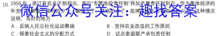 学林教育2023年陕西省初中学业水平考试·全真模拟卷(四)历史