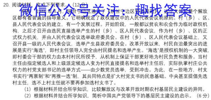 中考模拟系列2023年河北省中考适应性模拟检测(强化一)历史