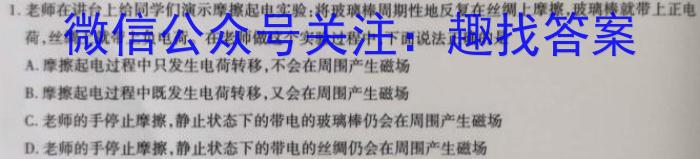 “高考研究831重点课题项目”陕西省联盟学校2023年第二次大联考f物理