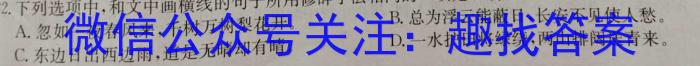 齐鲁名校大联考2023届山东省高三第三次学业质量联合检测语文