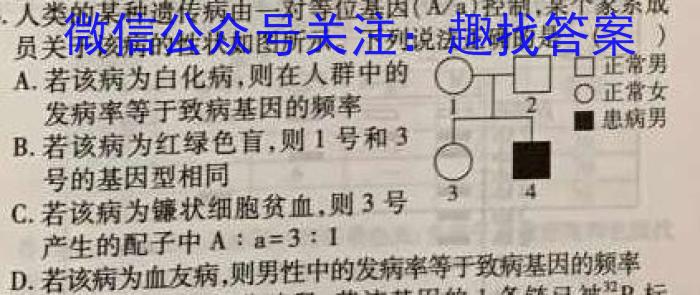 合肥名卷·安徽省2023年中考大联考一生物试卷答案