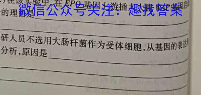 河南大联考2023年高三年级4月联考生物